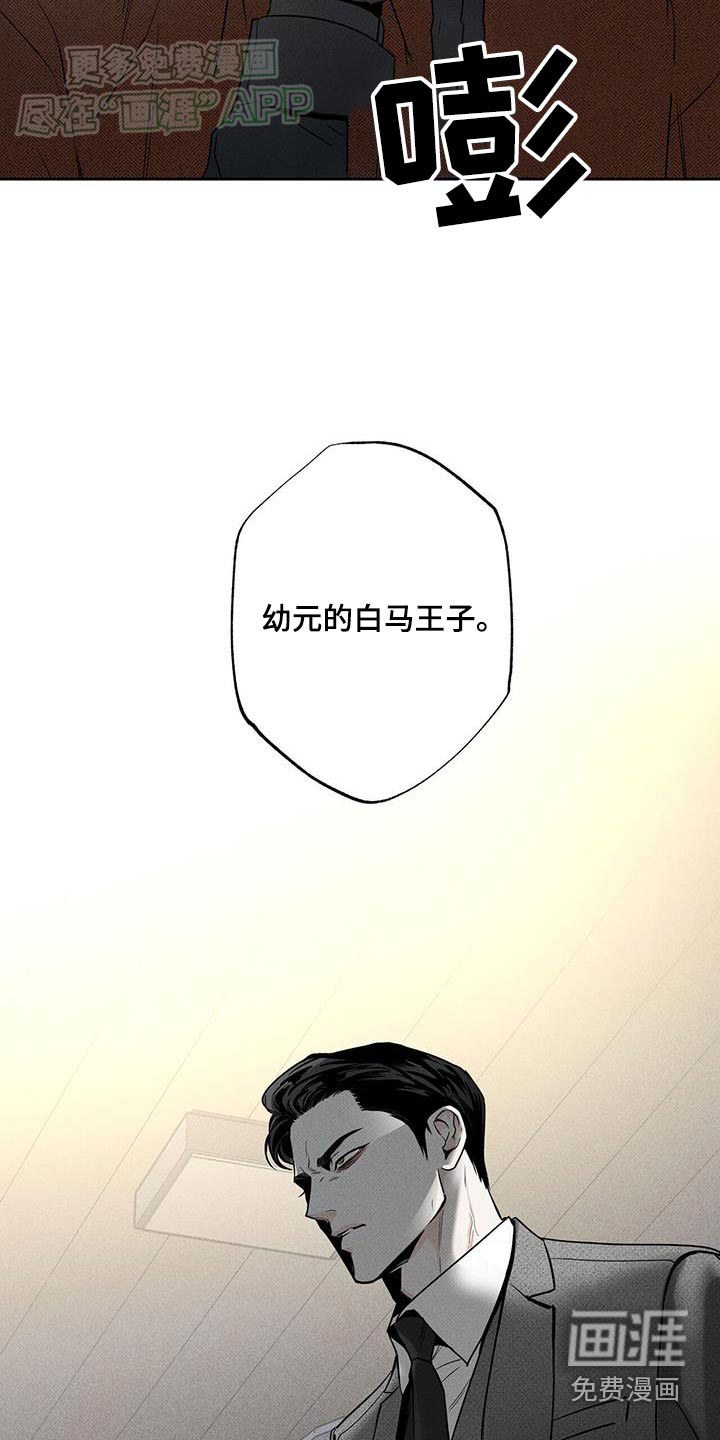送上门的爱 第107话 第31页