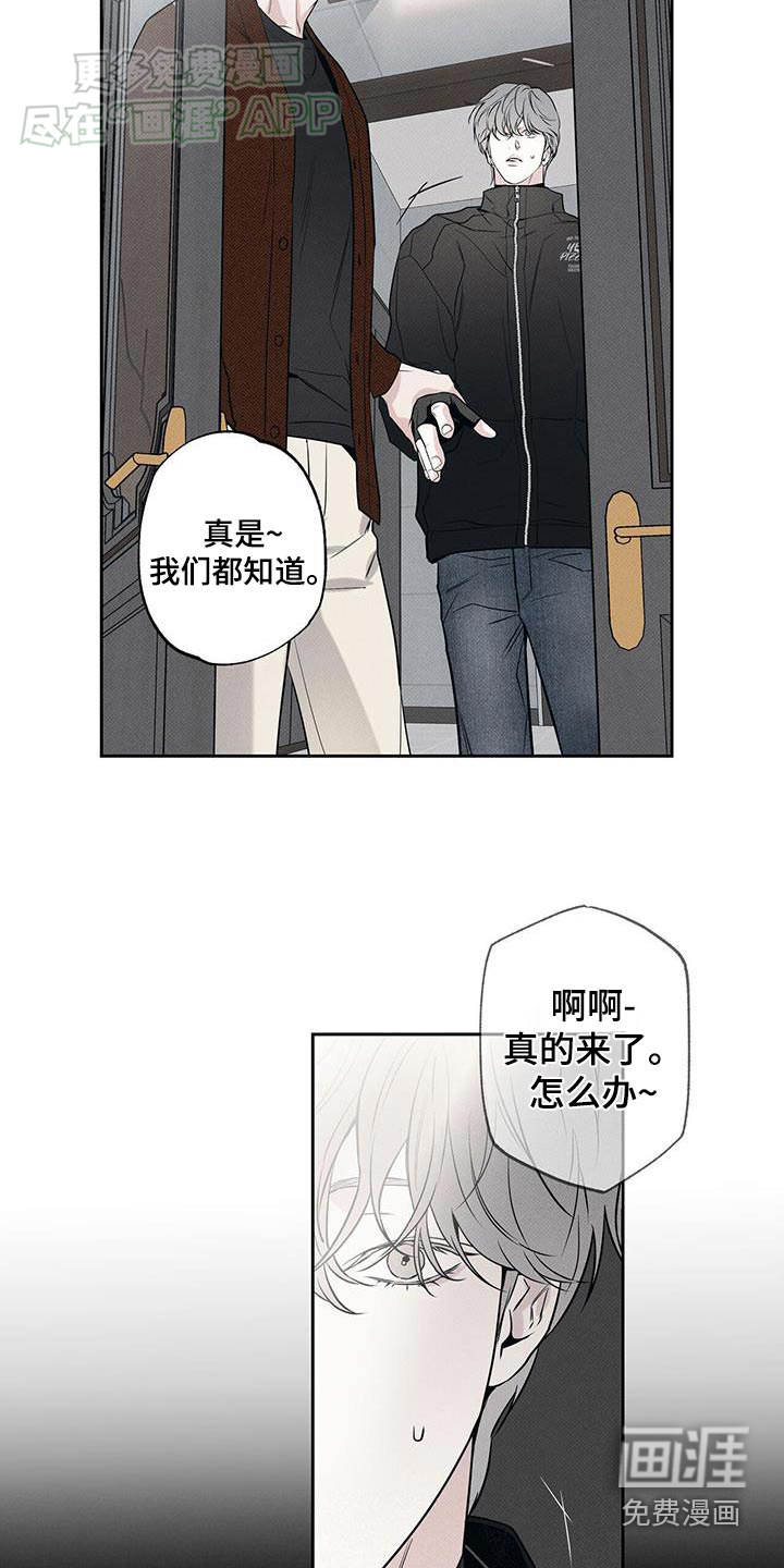 送上门的爱 第107话 第5页