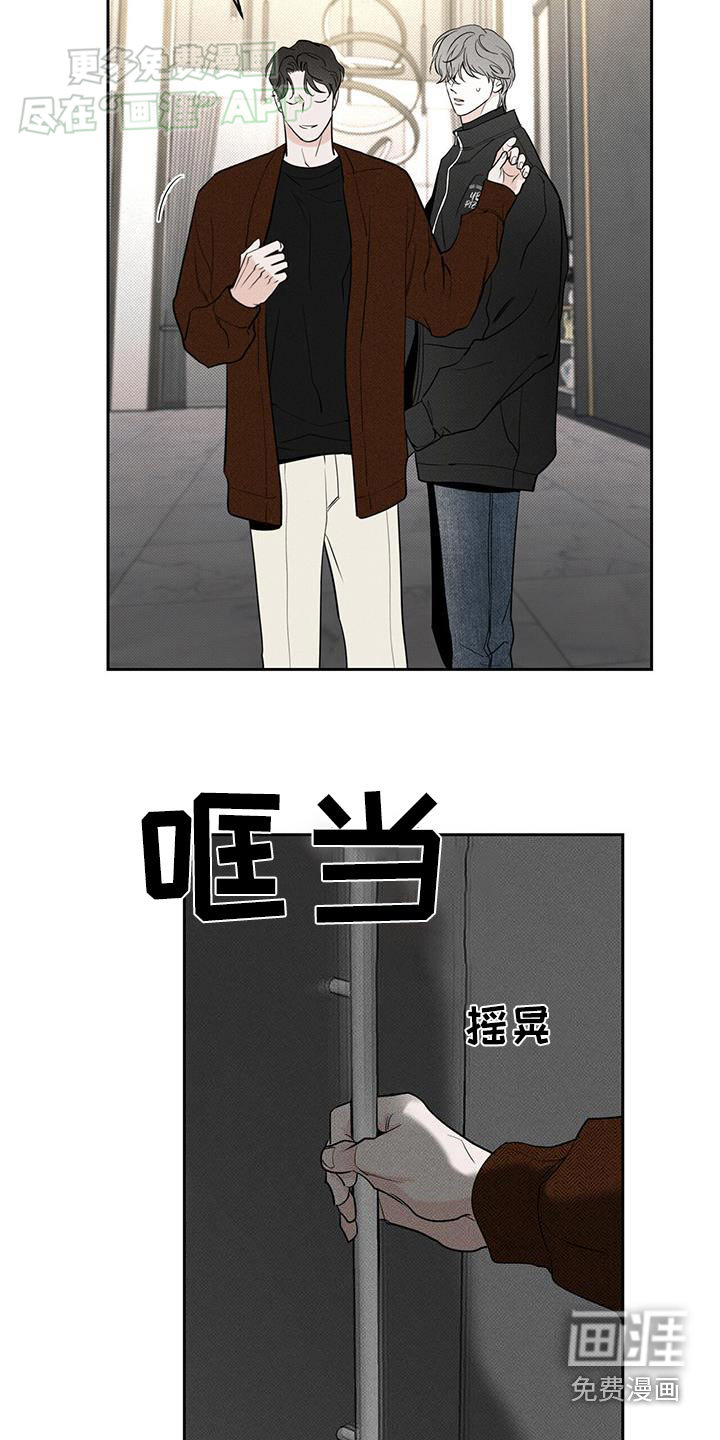 送上门的爱 第108话 第2页