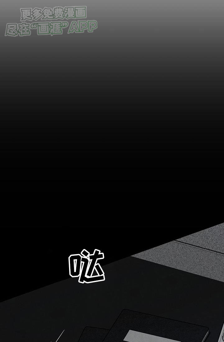 送上门的爱 第108话 第12页