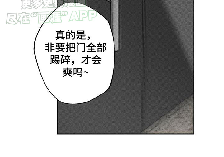送上门的爱 第108话 第3页