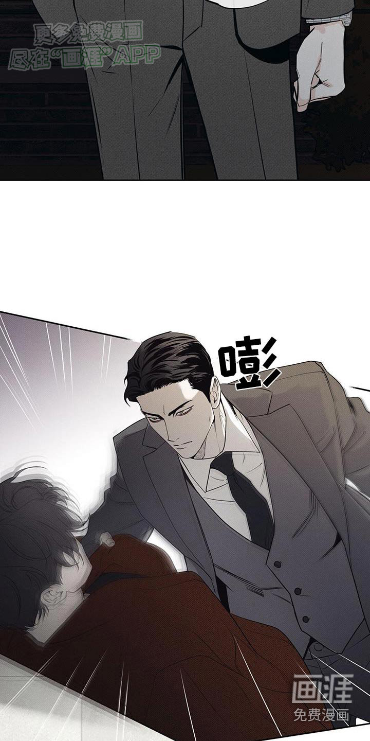 送上门的爱 第108话 第5页