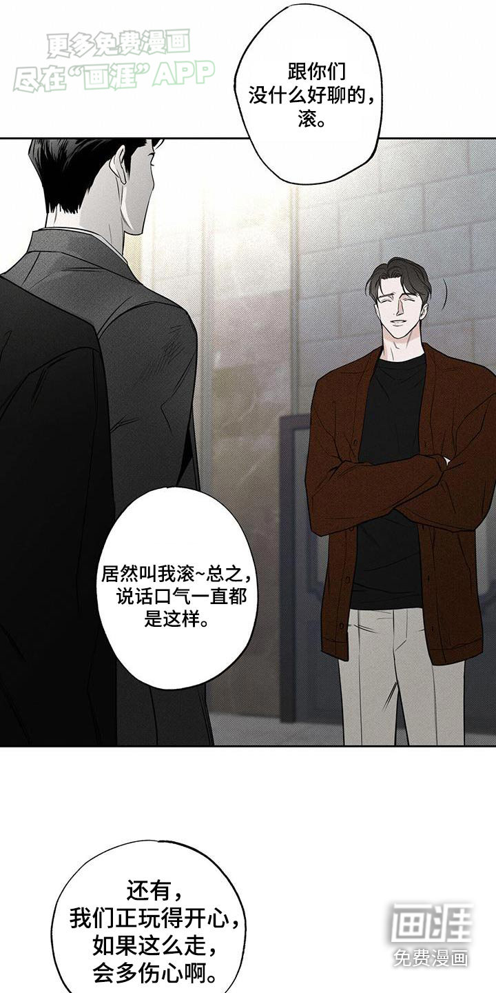 送上门的爱 第109话 第1页