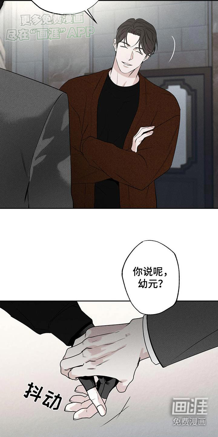 送上门的爱 第109话 第2页