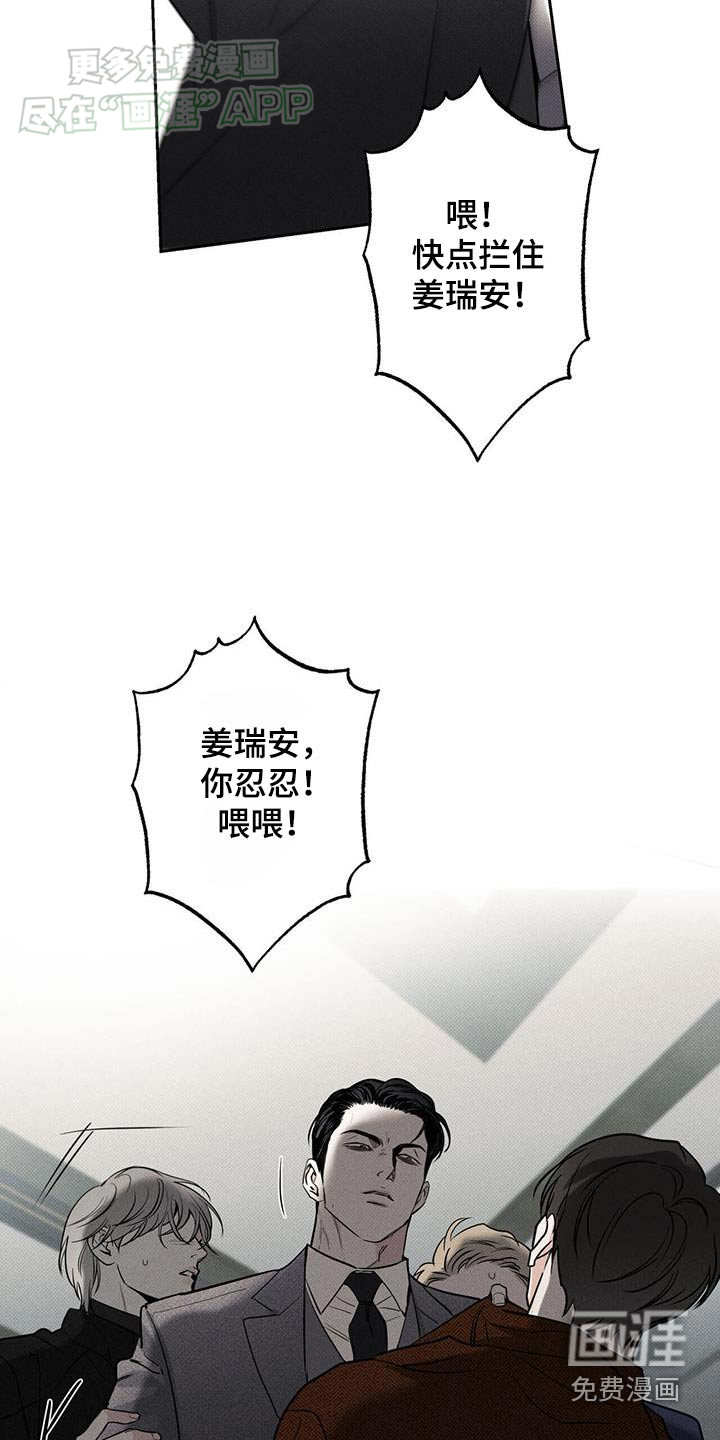 送上门的爱 第109话 第14页