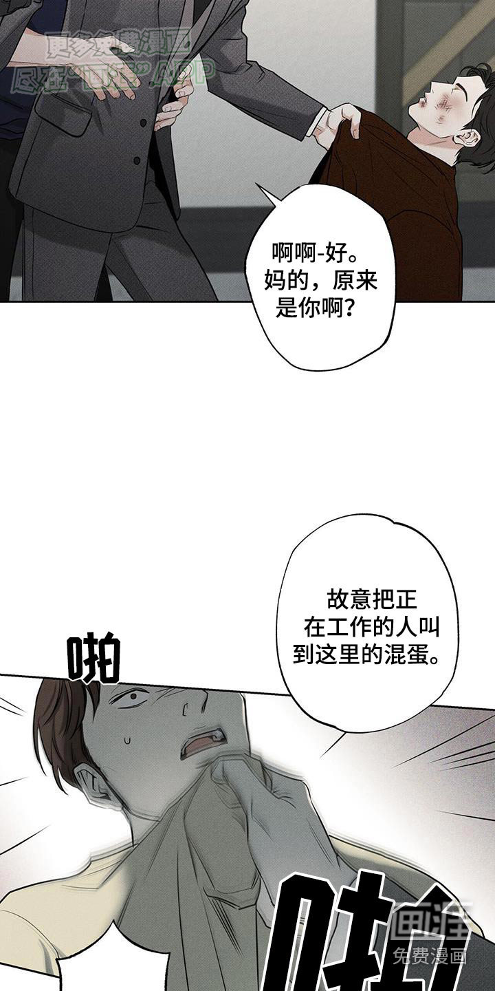 送上门的爱 第109话 第18页