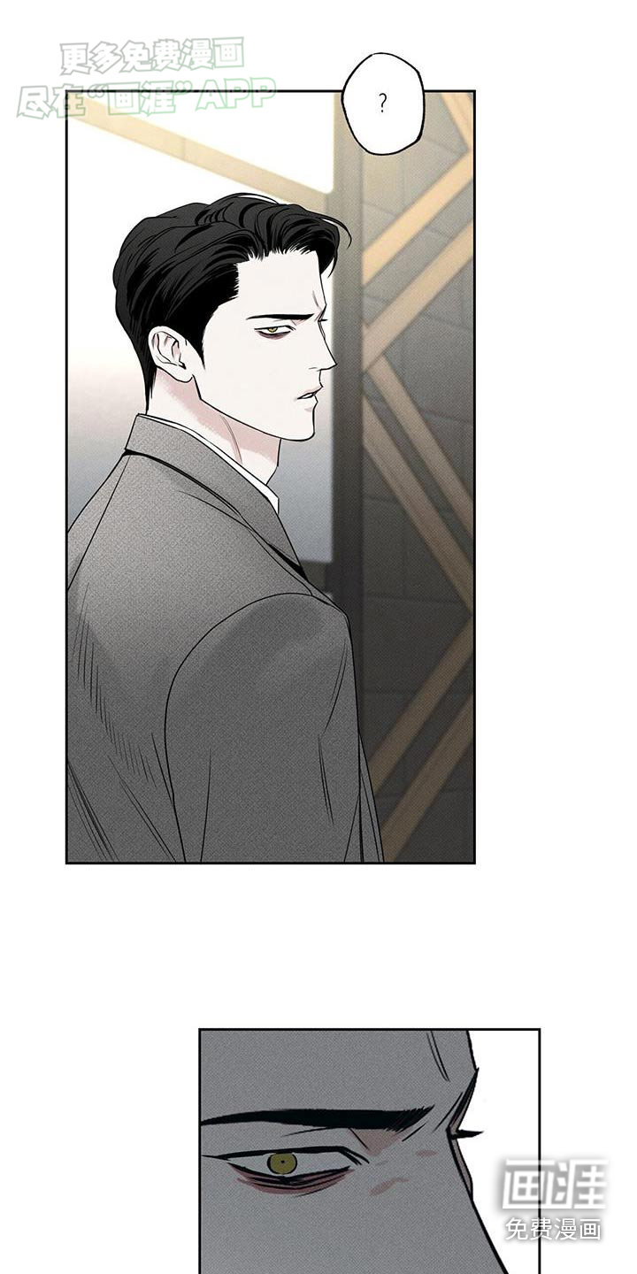 送上门的爱 第109话 第4页