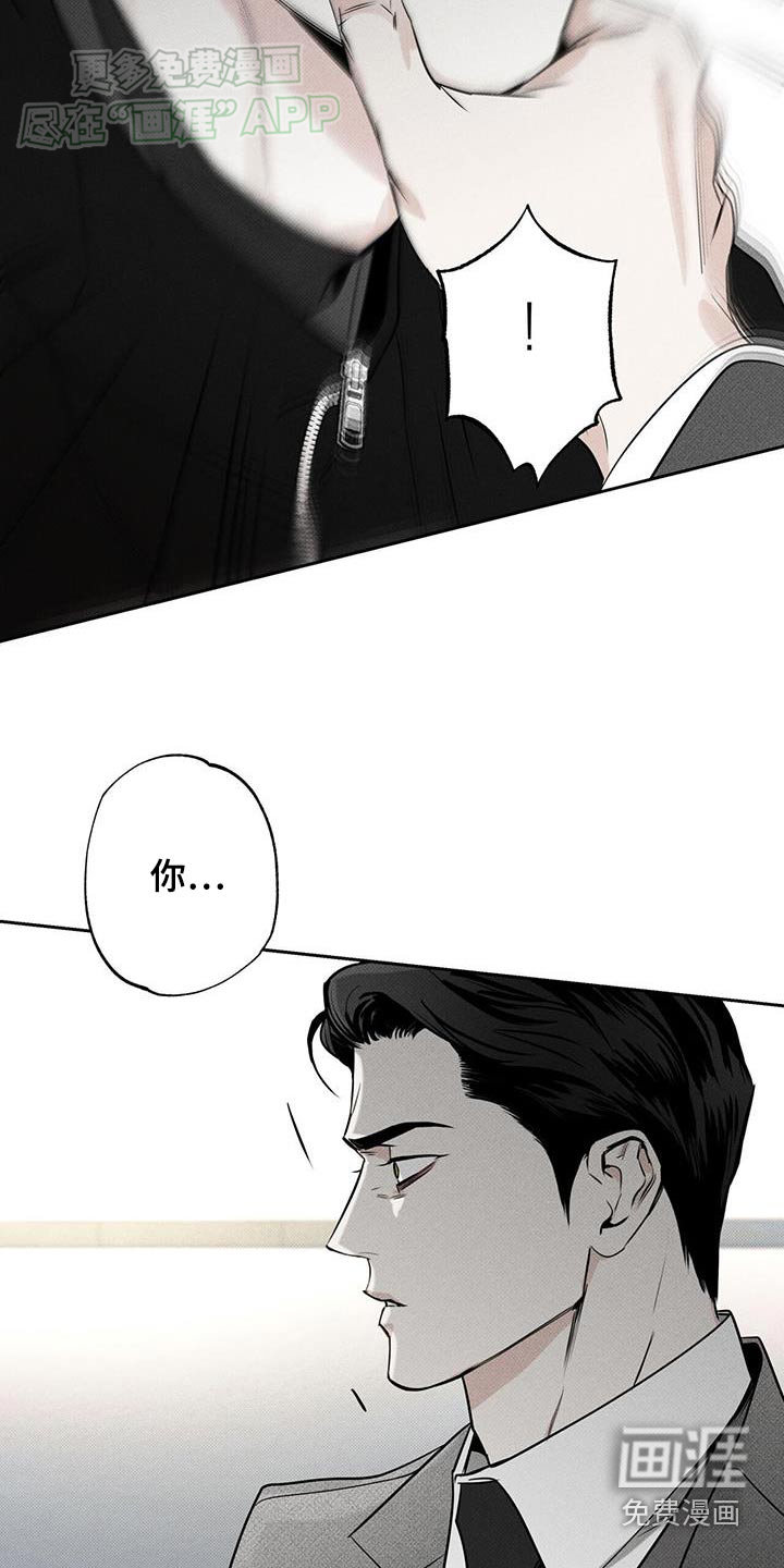 送上门的爱 第109话 第6页