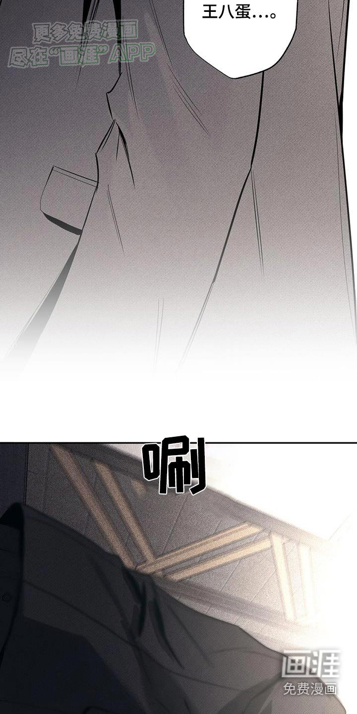 送上门的爱 第109话 第10页