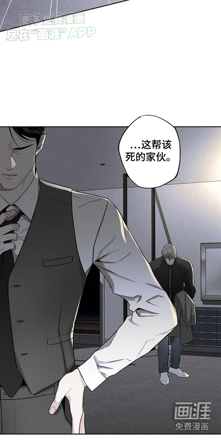 送上门的爱 第110话 第11页