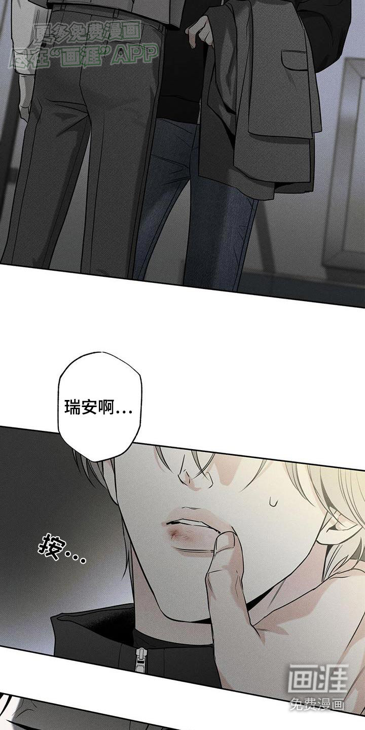 送上门的爱 第110话 第15页