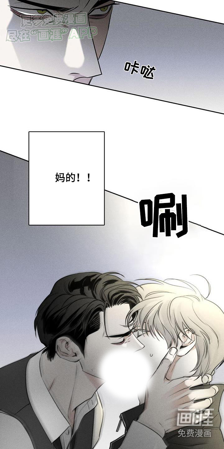 送上门的爱 第110话 第16页