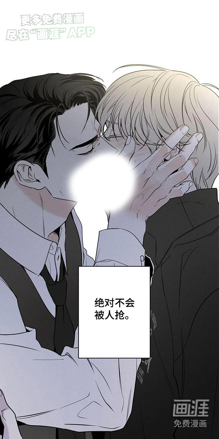 送上门的爱 第110话 第19页
