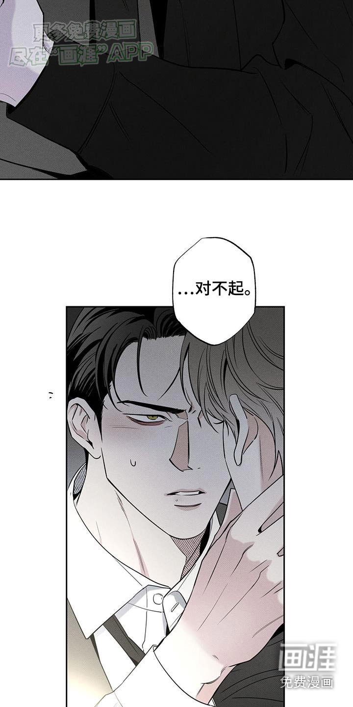 送上门的爱 第110话 第20页