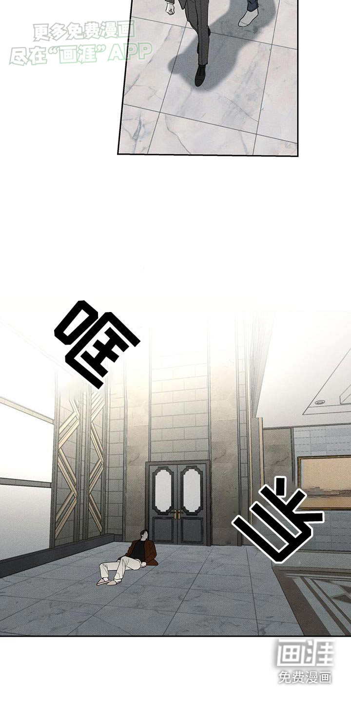 送上门的爱 第110话 第5页