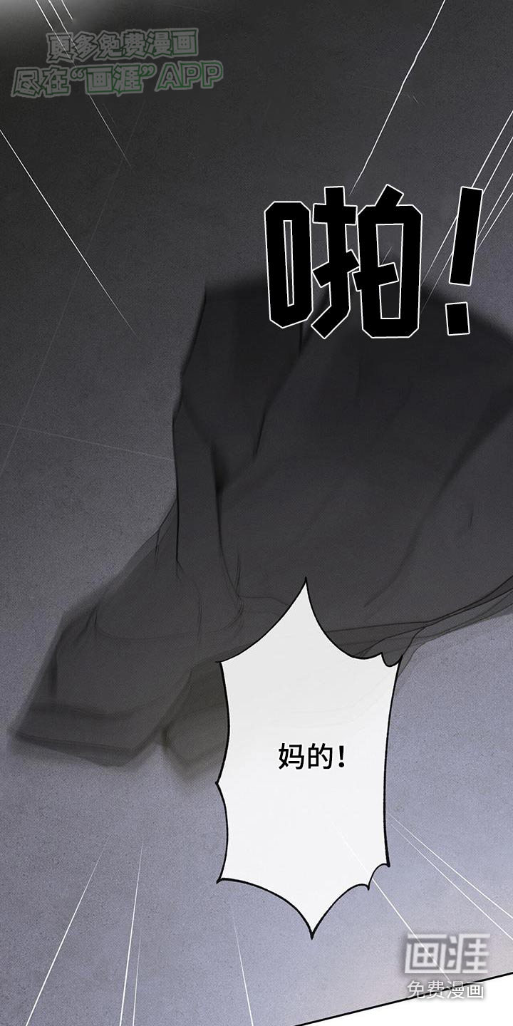 送上门的爱 第110话 第10页