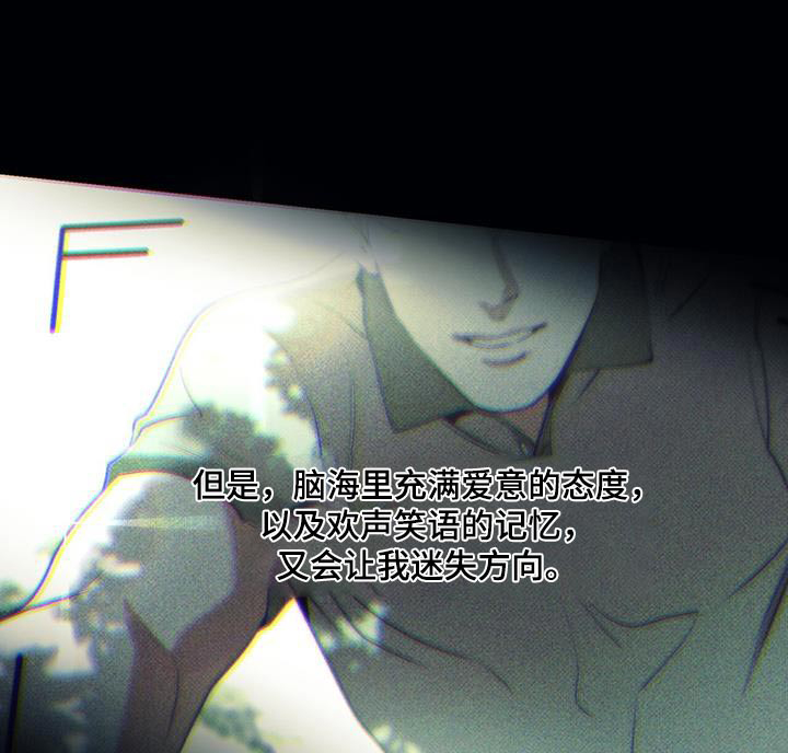 送上门的爱 第111话 第1页