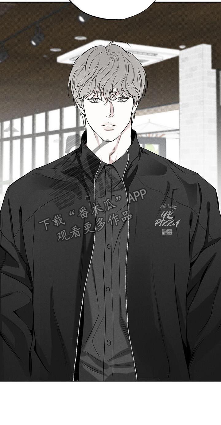 送上门的爱 第111话 第23页