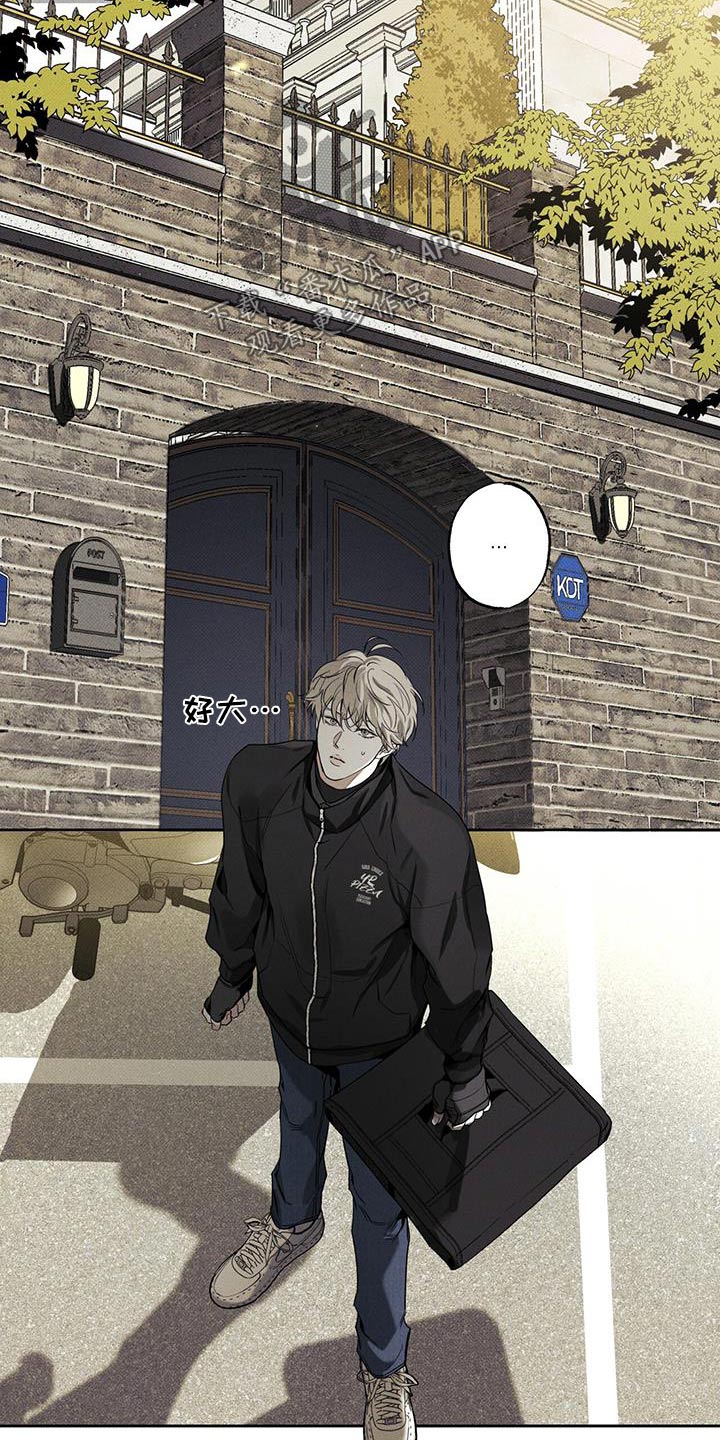 送上门的爱 第111话 第25页