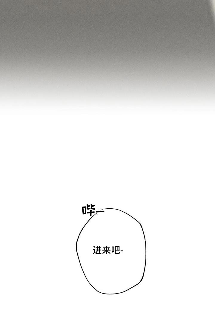 送上门的爱 第111话 第32页