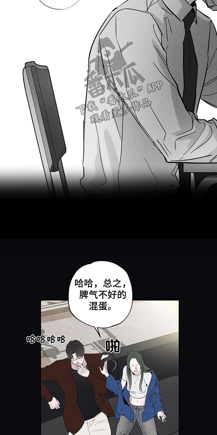 送上门的爱 第112话 第18页