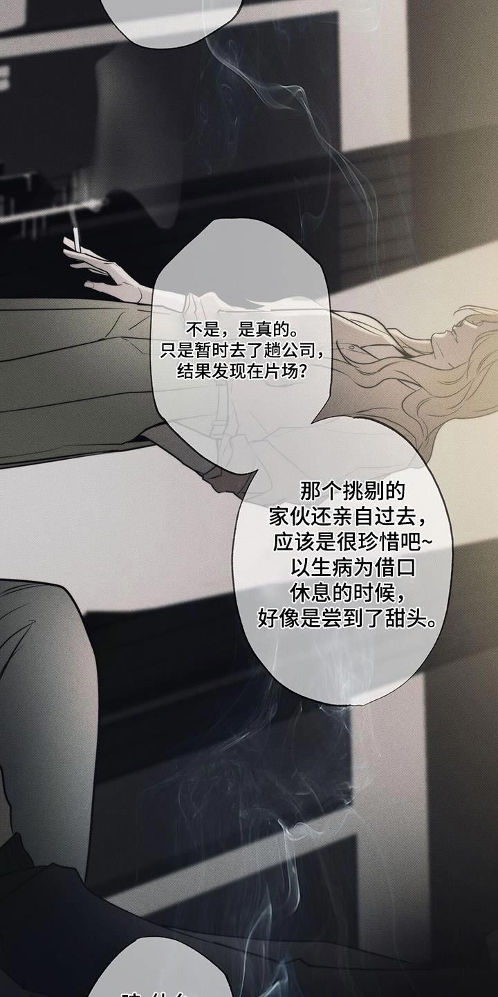 送上门的爱 第112话 第22页
