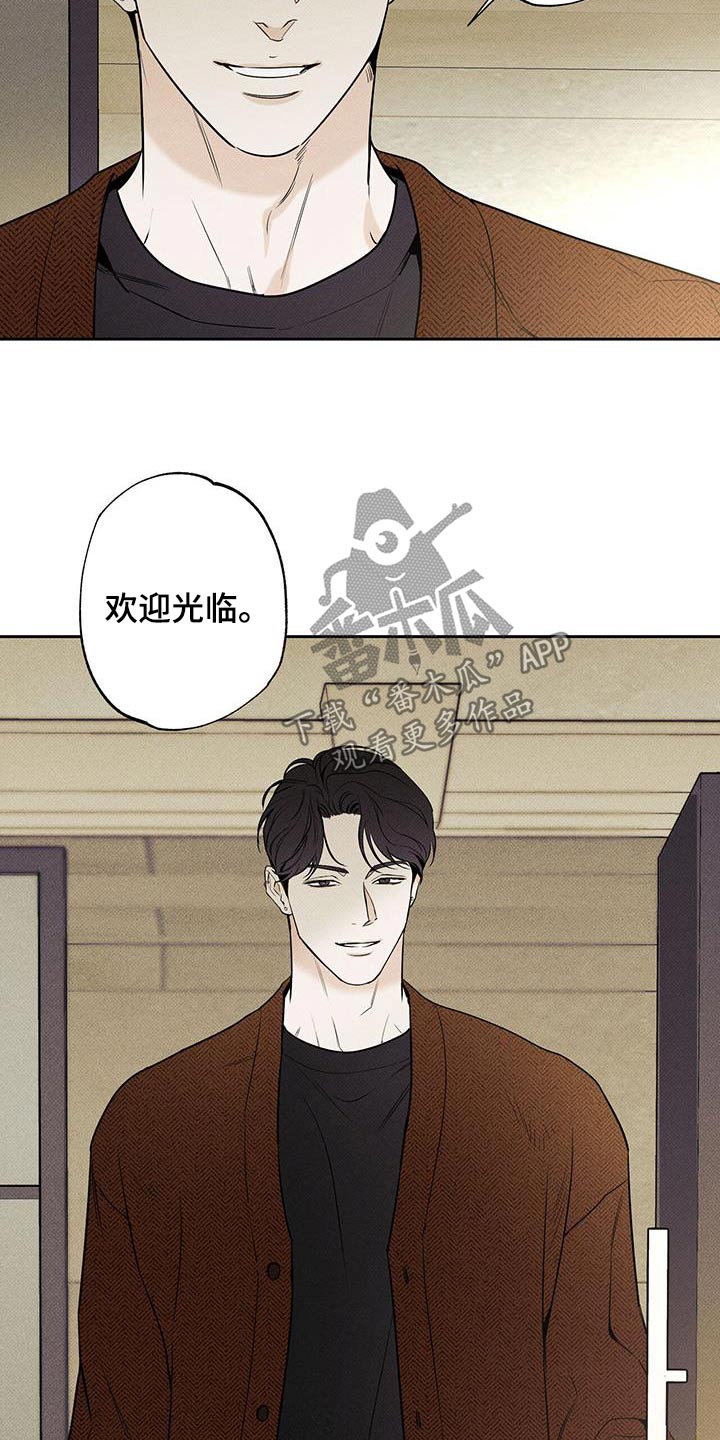 送上门的爱 第112话 第7页