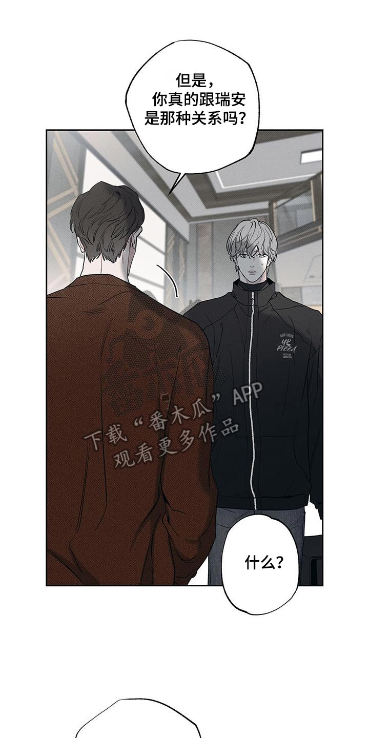 送上门的爱 第113话 第12页