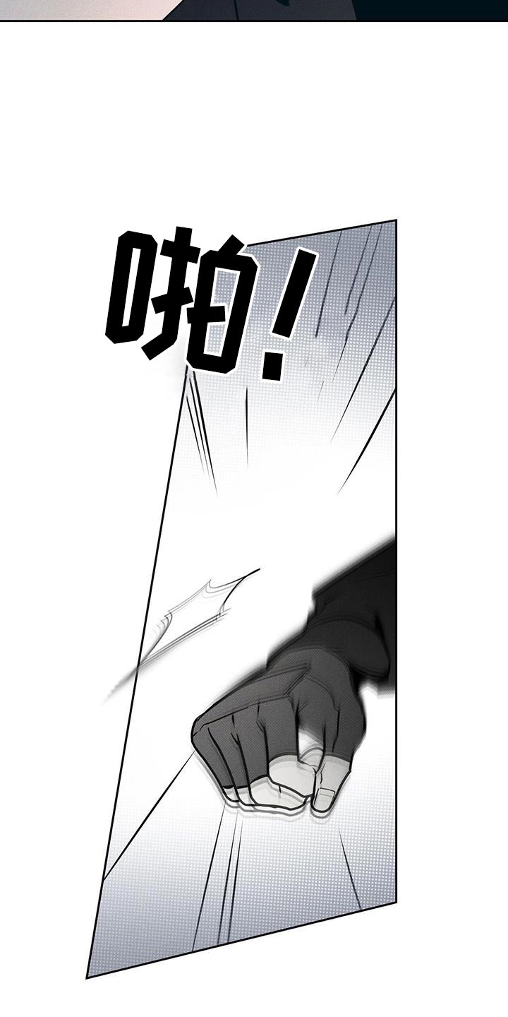 送上门的爱 第113话 第18页