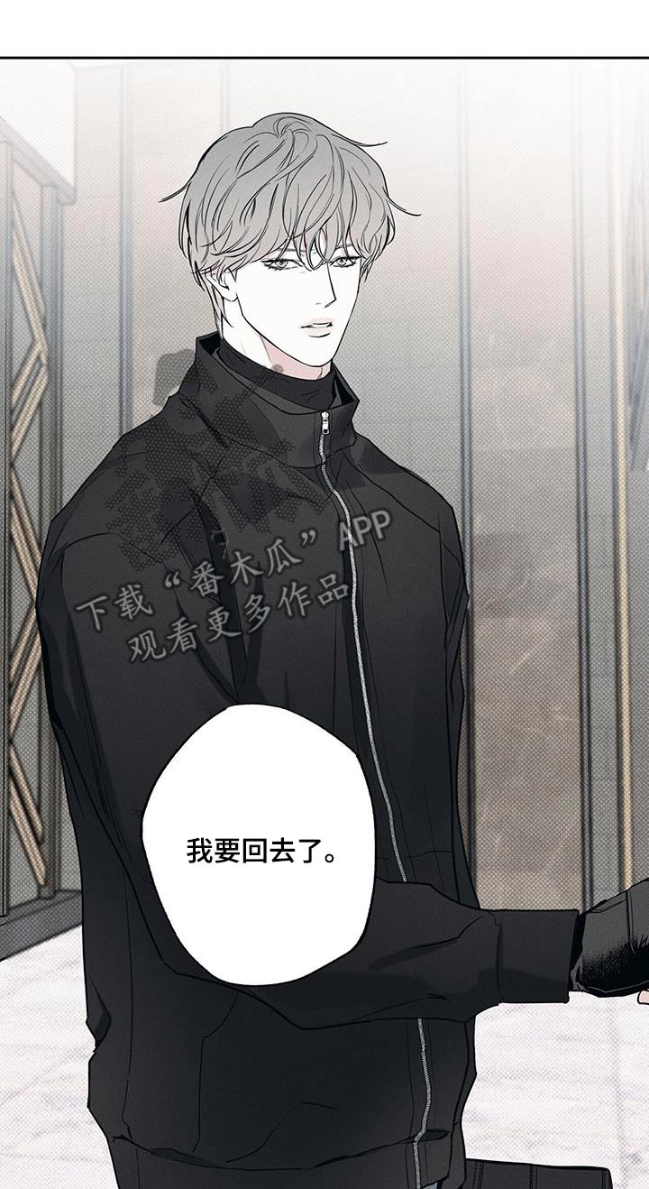 送上门的爱 第113话 第19页