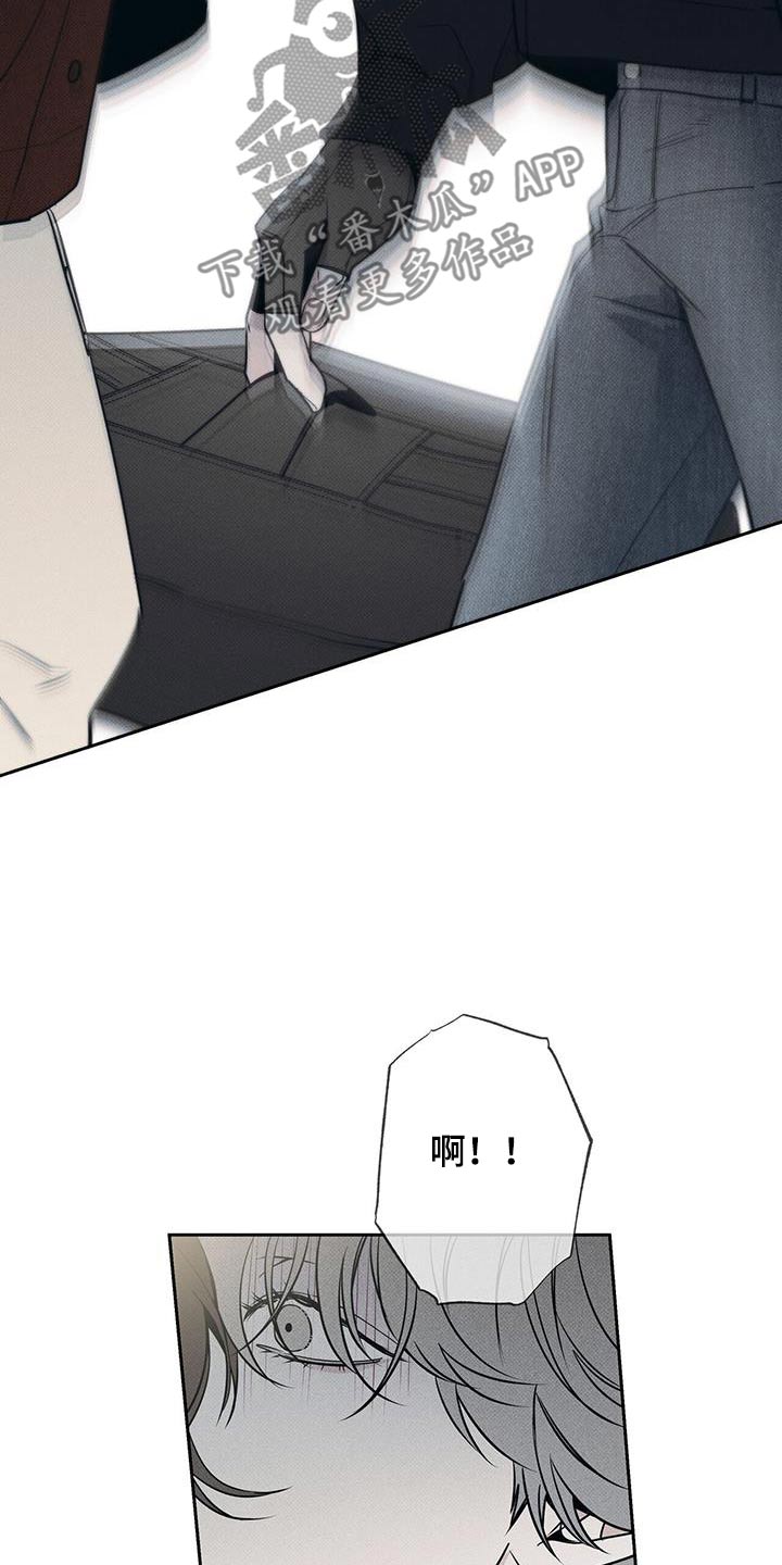 送上门的爱 第113话 第23页