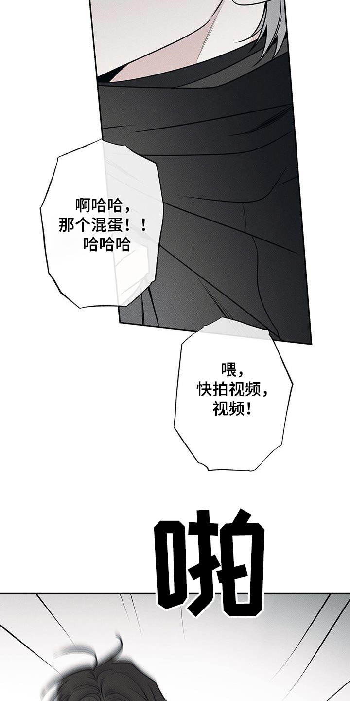 送上门的爱 第113话 第24页