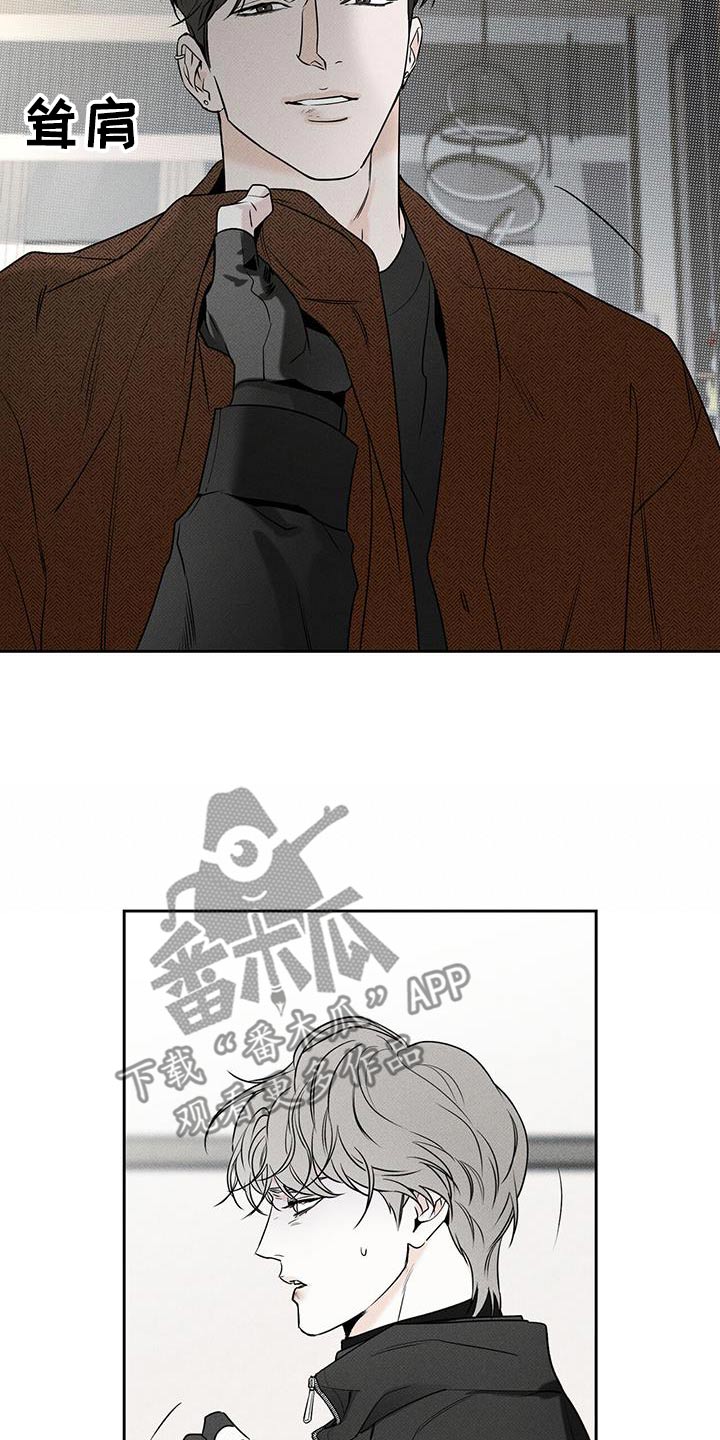 送上门的爱 第113话 第27页
