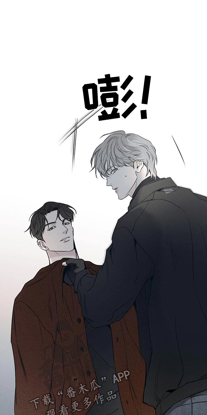 送上门的爱 第113话 第29页
