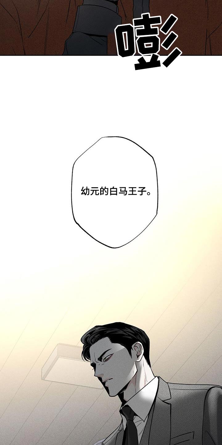 送上门的爱 第113话 第31页