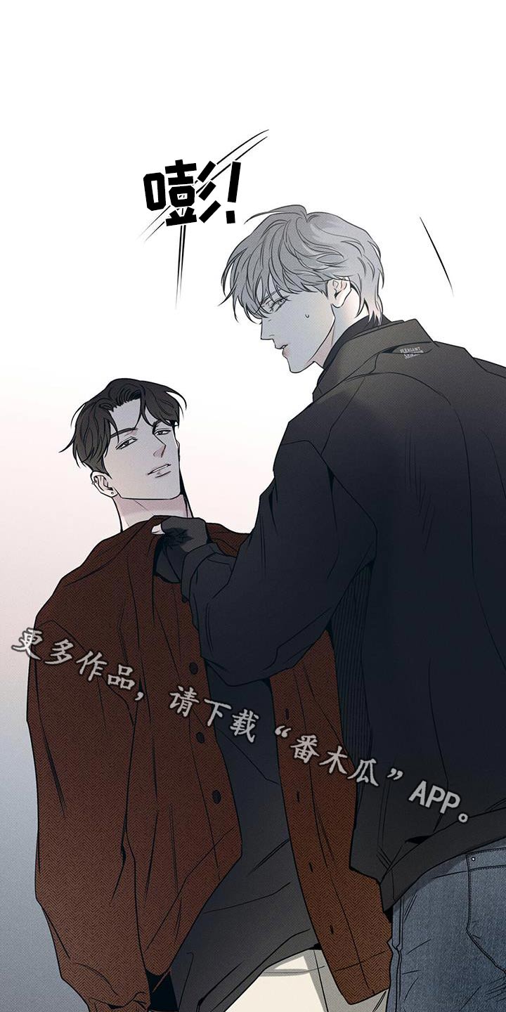 送上门的爱 第114话 第1页