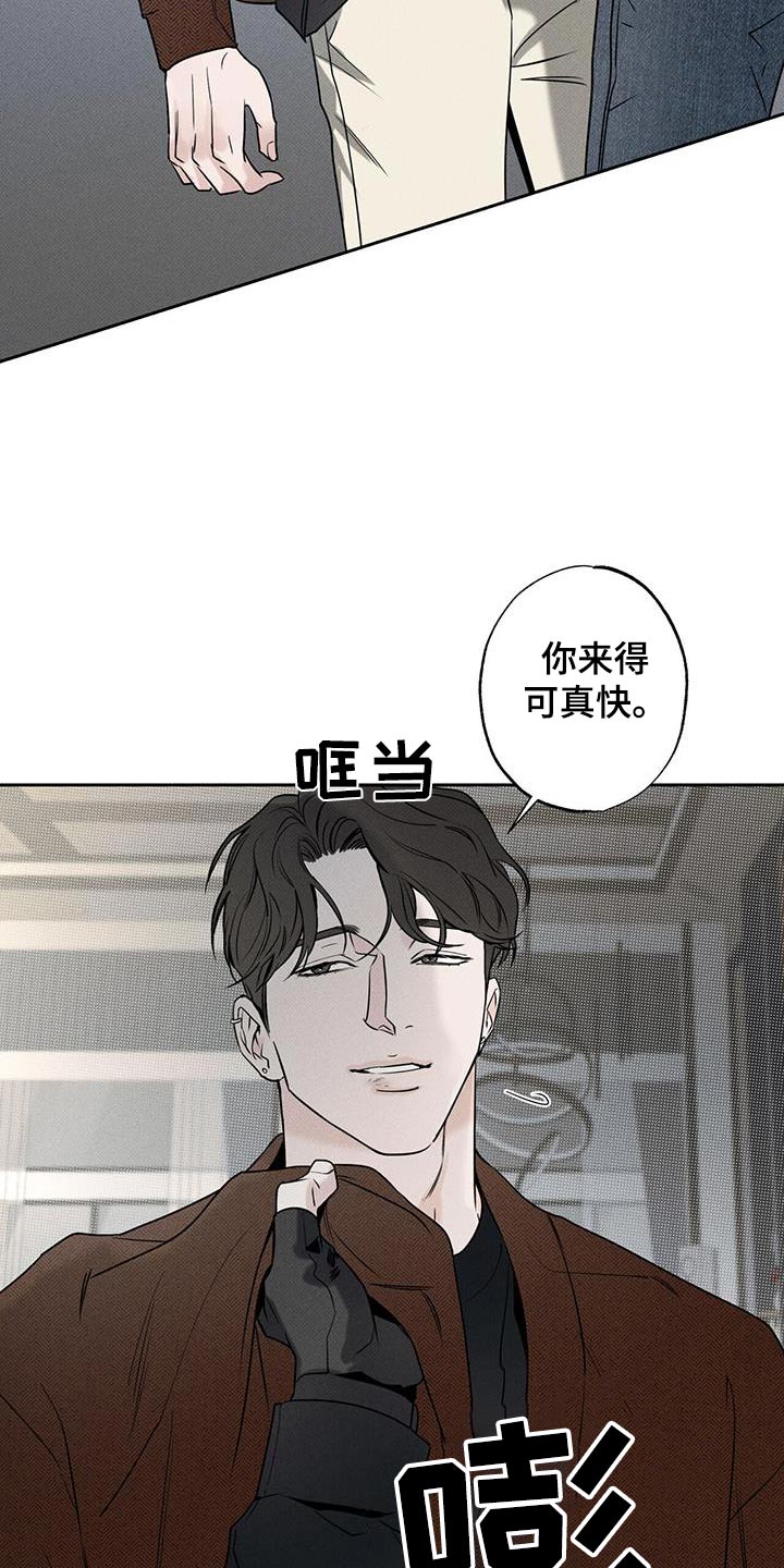 送上门的爱 第114话 第2页