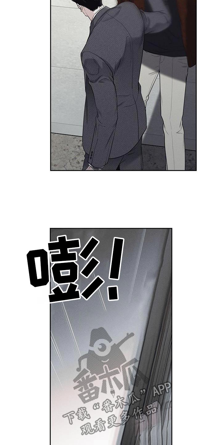 送上门的爱 第114话 第12页
