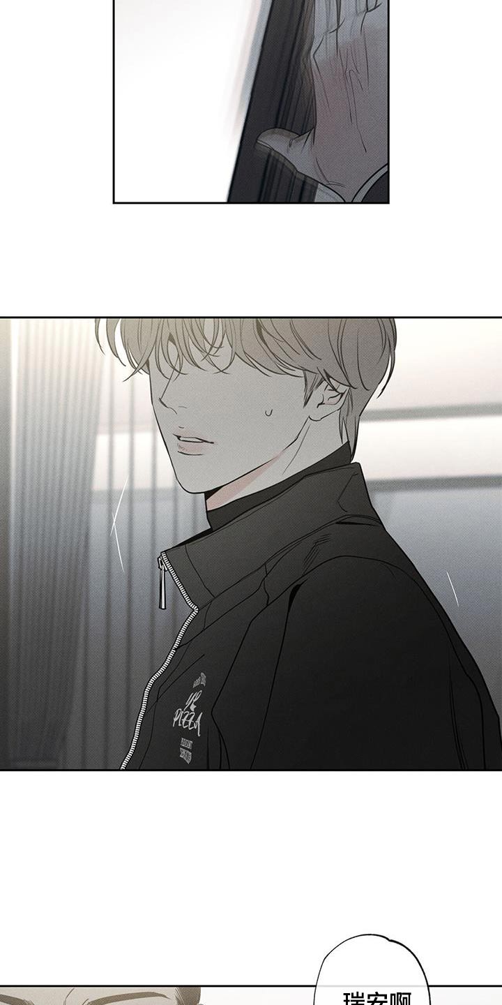送上门的爱 第114话 第13页