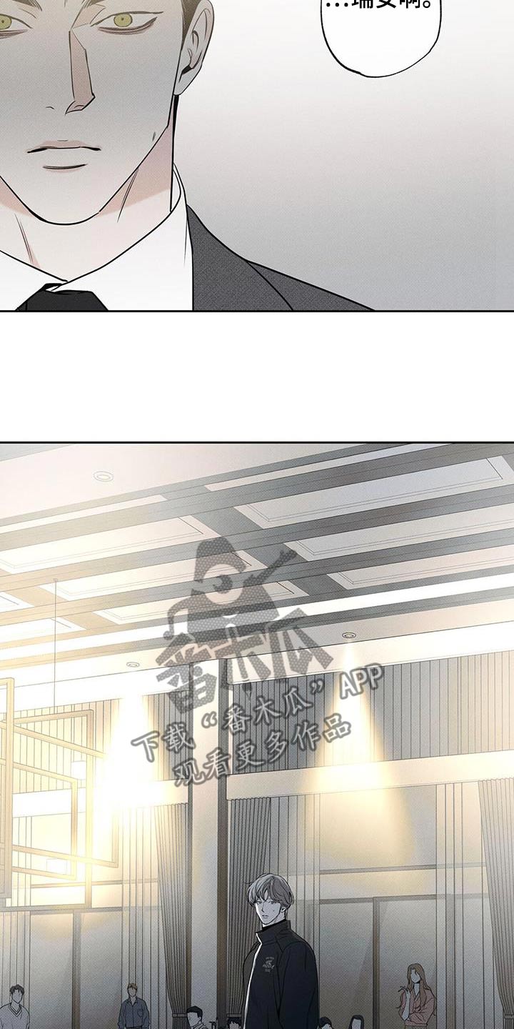 送上门的爱 第114话 第14页