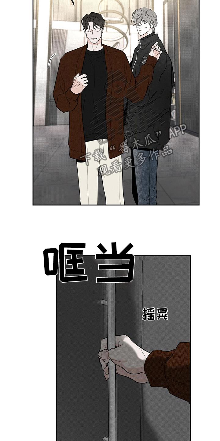 送上门的爱 第114话 第6页