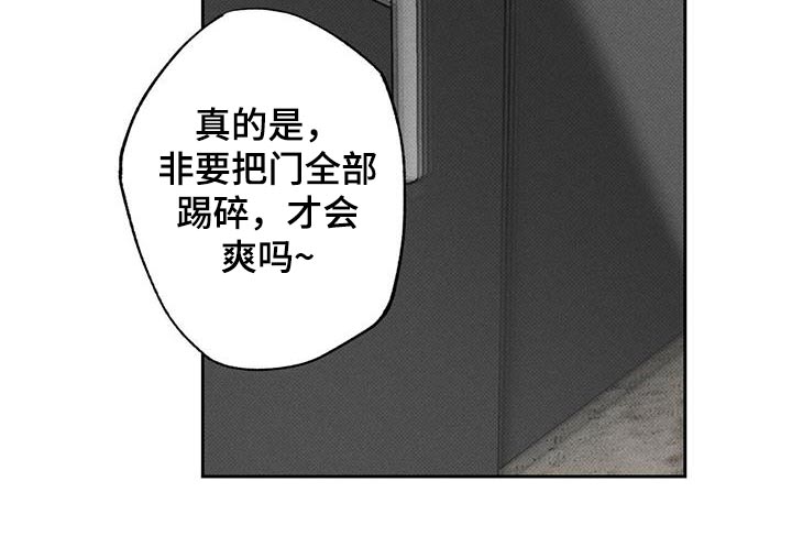 送上门的爱 第114话 第7页