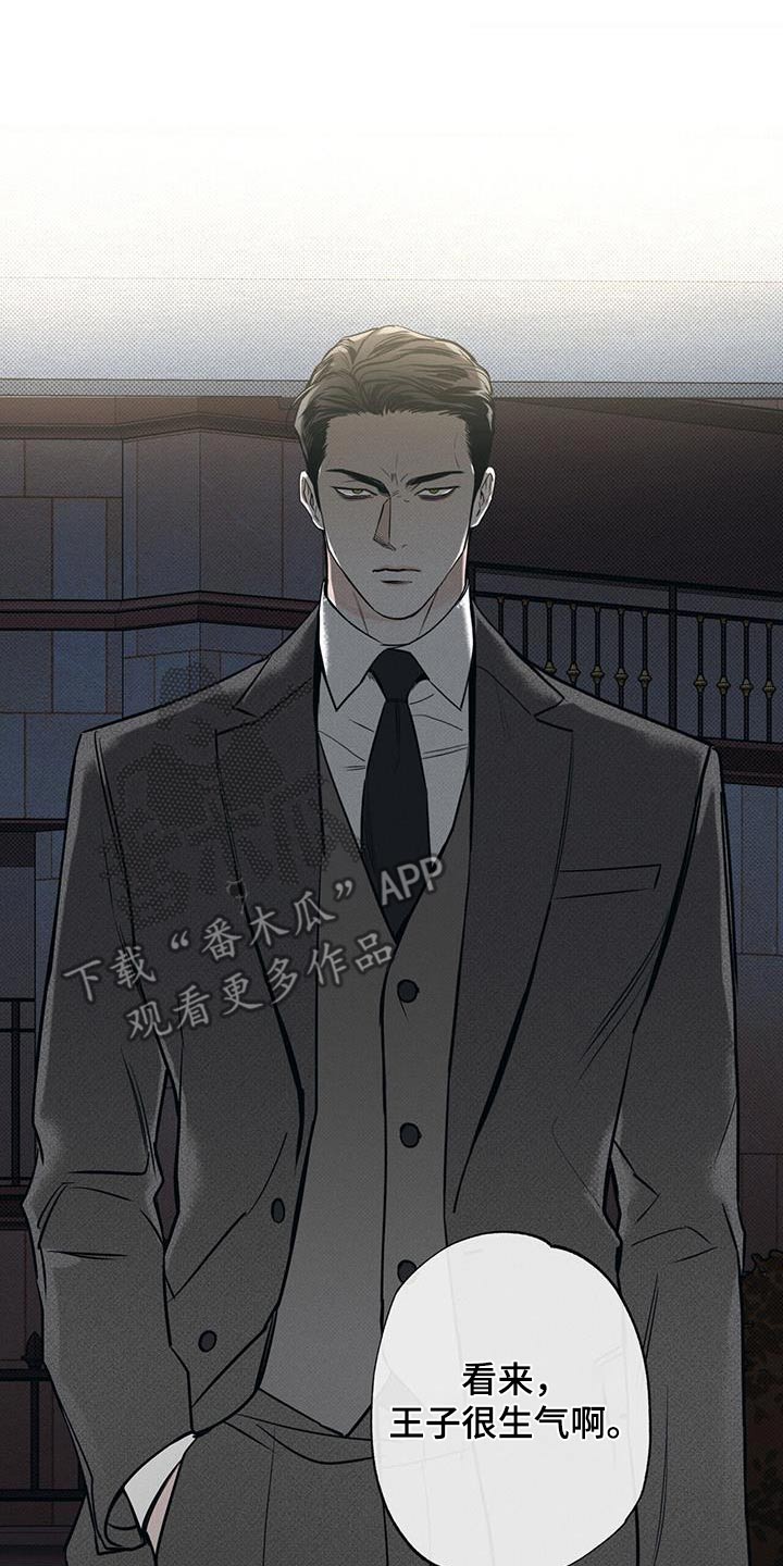 送上门的爱 第114话 第8页