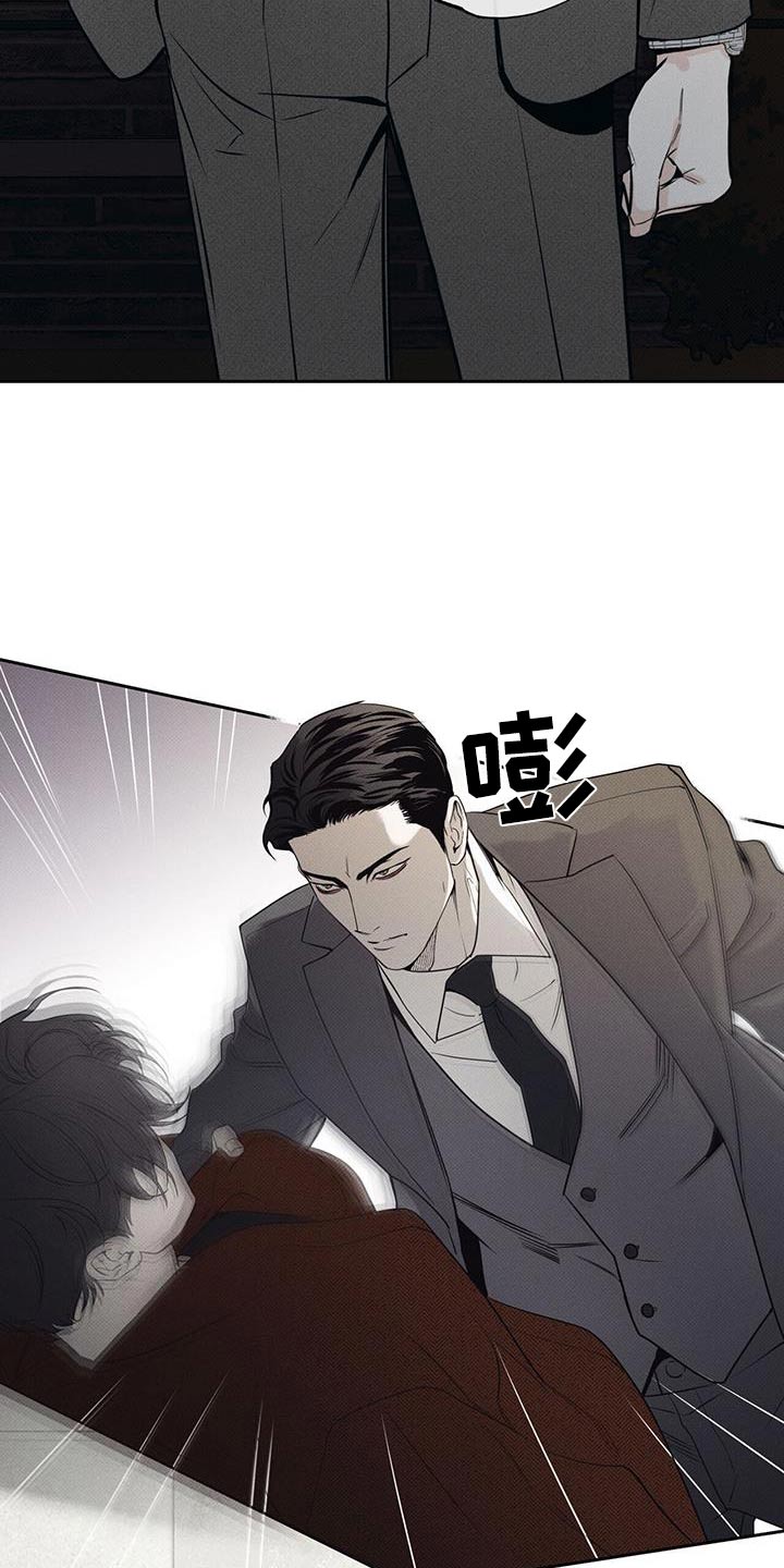 送上门的爱 第114话 第9页