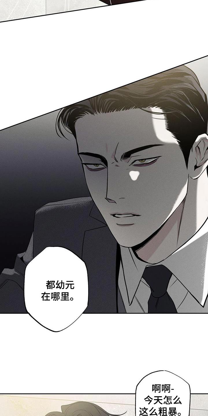 送上门的爱 第114话 第10页