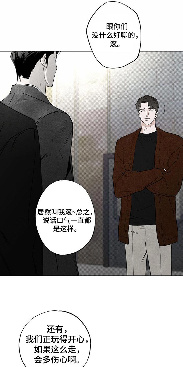 送上门的爱 第115话 第1页