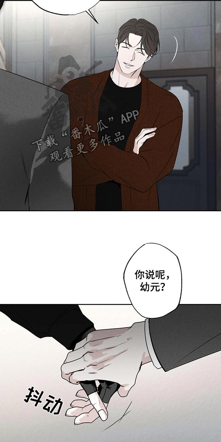 送上门的爱 第115话 第2页