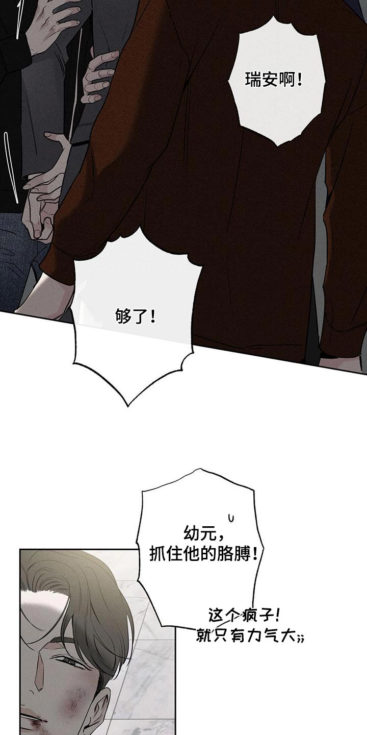 送上门的爱 第115话 第15页