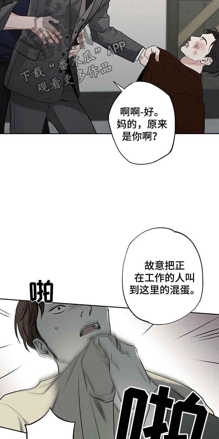 送上门的爱 第115话 第18页