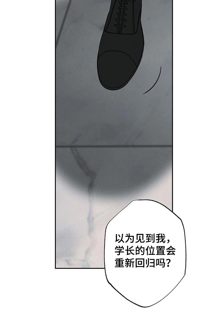 送上门的爱 第115话 第22页